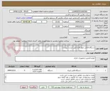 تصویر کوچک آگهی دستگاه فاکس چهار کاره طبق لیست پیوست: