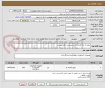 تصویر کوچک آگهی نایلون 3 لایه گلخانه ای با مشخصات فایل پیوست