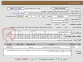 تصویر کوچک آگهی دیوار چینی و سنگ فرش