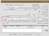 تصویر کوچک آگهی پشتیبانی از سامانه مدیریت پژوهش کایپر