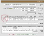 تصویر کوچک آگهی راهبند جهت درب ورودی مطابق فایل پیوست کارشناس آقای نادرپور : 09163080323