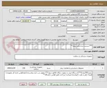 تصویر کوچک آگهی ***دستبند شناسایی بیمار**