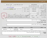 تصویر کوچک آگهی تلویزیون....طبق لیست پیوست