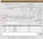 تصویر کوچک آگهی اتیون (حشره کش) آپولو(کنه کش) روغن ولک زمستانه مطابق استعلام بهای پیوستی