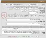 تصویر کوچک آگهی قطعات یدکی درپوش سینی کابل