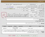 تصویر کوچک آگهی دستگاه سخت گیر