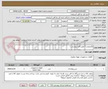 تصویر کوچک آگهی الکتروپمپ ( طبق فایل پیوستی )