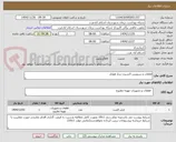 تصویر کوچک آگهی قطعات و سرویس اکسیژن ساز هوایار