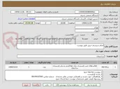 تصویر کوچک آگهی انجام سیستم حریق طبق پیوست