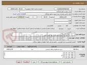 تصویر کوچک آگهی ۳۰ عدد چسب میل پوکس
اسپری رنگ طوسی/سفید و مشکی از هر کدام ۵ عدد
۵ عدد شیر فلکه ۱/۴*۱
مهره ماسوره طلایی ۱/۲و۳/۴ از هر کدام ۲۰ عدد
