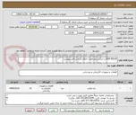 تصویر کوچک آگهی AUX RELAY بر اساس مشخصات اعلام شده در فایل پیوست