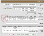 تصویر کوچک آگهی باتری الکتروشوک NIHON KOHDEN مدل TEC5631  به تعداد 3 عدد
