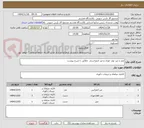 تصویر کوچک آگهی مبل و میز نهار خوری و میز کنفرانسی  مطابق با شرح پیوست 