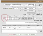 تصویر کوچک آگهی خرید بتن آماده با مقاومت نمونه استوانه 250 کیلوگرم بر مترمکعب