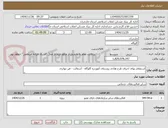 تصویر کوچک آگهی استعلام بهای اجرای طرح هادی روستای آغوزدره گلوگاه - آسفالت - قیر تهاتری