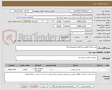تصویر کوچک آگهی خرید باتری قلمی-نیم قلمی-متوسط-بزرگ-