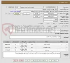 تصویر کوچک آگهی صندلی چرخ دار 2 عدد،صندلی اموزشی دسته دار 20عدد ،میز اداری 2 عدد( طبق تصاویر پیوستی )
