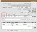 تصویر کوچک آگهی یخچال ویترینی مطابق شرح درخواست