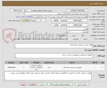 تصویر کوچک آگهی اقلام جهت زیرسازی سقف کاذب