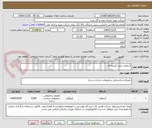تصویر کوچک آگهی آسفالت سرد کیسه ای