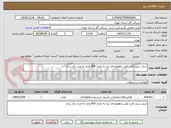 تصویر کوچک آگهی شارژ سیم کارت تلفن ماهواره ای ثریا به تعداد 800 واحد به مدت یک سال