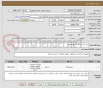 تصویر کوچک آگهی خرید یک دستگاه مانیتور صنعتی