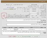تصویر کوچک آگهی شیر کشویی با محرک برقی طبق مشخصات فایل پیوست