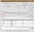 تصویر کوچک آگهی خرید اقلام آهنگری جهت محوطه مجتمع شهید حسنی.