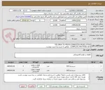 تصویر کوچک آگهی FIELDBUS TO PRESS.CONVERTER MODEL:FP302
COMPLETE P/N FP302-10-0   مطابق با شرح دیتا شیت پیوست.
