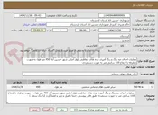 تصویر کوچک آگهی عملیات اجرای ضد زنگ و رنگ آمیزی نرده های حفاظتی بلوار اصلی شهر حسین آباد 450 متر طول به صورت دوطرفه با ارتفاع 110 سانتی متر به صورت دستمزدی 