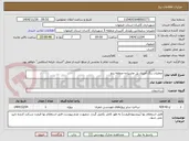 تصویر کوچک آگهی عملیات رنگ آمیزی پل عابرپیاده منطقه پنج