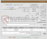 تصویر کوچک آگهی خرید تابلو وسط بلواری5×12 وسط بلواری طبق مشخصات موجود در استعلام و برگه های پیوستی