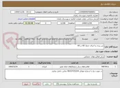 تصویر کوچک آگهی بتن ریزی و اجرای جدول 60 در 60 