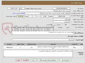 تصویر کوچک آگهی تهیه و نصب درب ضد سرقت به شرح پیوست.