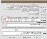 تصویر کوچک آگهی نوار تست قند کرسنس 
