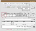 تصویر کوچک آگهی یخچال 10 فوت - یخچال 5 فوت هتلی( طبق مشخصات پیوست)