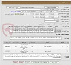 تصویر کوچک آگهی مفصل فیبر نوری همراه کاست و کریمپ حرارتی 6 سانتی متر مطابق فایل پیوست کارشناس آقای همتی نیا : 09163190554