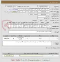 تصویر کوچک آگهی پرژکتور 75 واتip66 ... طبق مشخصات استعلام وبرند خواسته شده 30 عدد