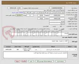 تصویر کوچک آگهی اتصالات