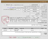 تصویر کوچک آگهی کولر دیواری طبق استعلام پیوست... تعداد جمع کولر ها 19 قلم در سایز های مشخص شده در استعلام
