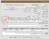 تصویر کوچک آگهی رب گوجه آکال