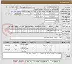 تصویر کوچک آگهی خرید لامپ خیابانی و چراغ دفنی