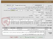 تصویر کوچک آگهی خرید پمپ جهت تجهیز چاه کارمندان