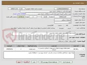 تصویر کوچک آگهی اجاره مغازه برای شغل نانوایی لواش ماشینی 