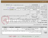 تصویر کوچک آگهی نصب علائم و تجهیزات ترافیکی سطح حوزه راهداری اندیمشک
