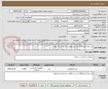 تصویر کوچک آگهی کیت وای آنژیو 1500 عدد برند گوهر شفا پرداخت 6 ماهه