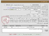 تصویر کوچک آگهی سرویس کامل ۱۵۰ تا کیس کامپیوتر شامل باز و بست کامل قطعات.سرویس و روغن کاری تمامی قطعات سخت افزاری و فن های داخلی کیس 
