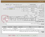 تصویر کوچک آگهی ماسک شفاف اتوکلاو شونده سایز 5 تعداد 4 عدددارای کد ircوبرچسب اصالت هزینه حمل بافروشنده مدت پرداخت 6 ماهه نقدی قیمت نزنید داخل ایمد باشد 