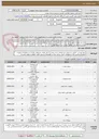 تصویر کوچک آگهی اداره کل اقلام صنایع دستی چرم به شرح لیست پیوستی نام کالا مشابه هزینه حمل به 1 مرکز برعهده فروشنده ارائه پیش فاکتور  پیوست در سامانه الزامی