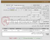 تصویر کوچک آگهی سرویس و کالیبراسیون سارتوچک